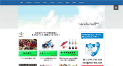 Desktop Screenshot of inter-bb.com